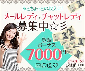 モンロー(お稼ぎ.com)求人登録公式サイト